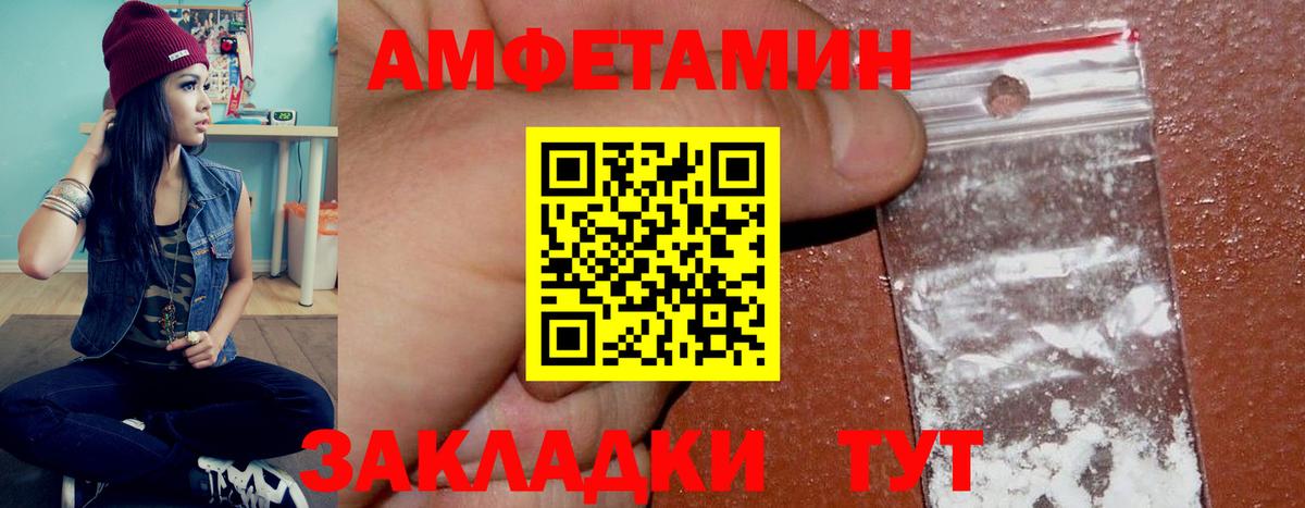 Ковров  Амфетамин  Вход с VPN  маркетплейс Telegram  Амфетамин Розовый 