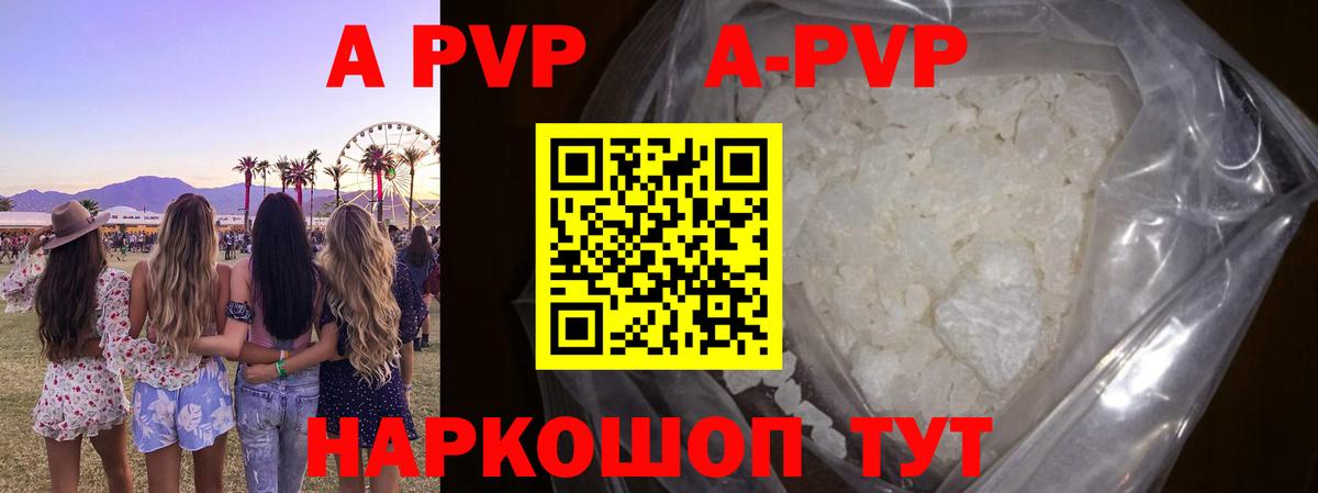 Альфа ПВП мука  Alfa_PVP СК КРИС  Вход с VPN  Альфа ПВП кристаллы  Ковров 