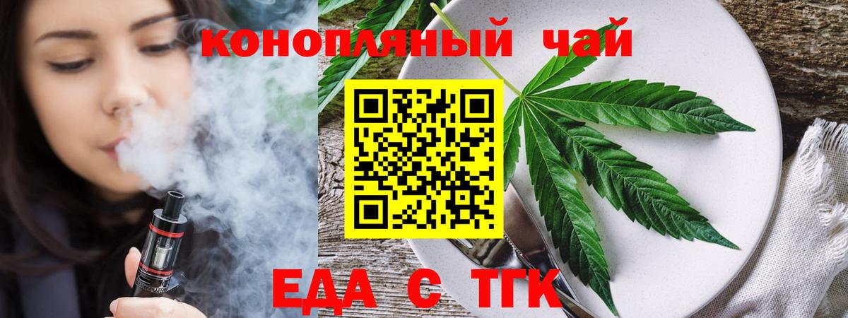 Ковров  Еда ТГК конопля  Вход с VPN 