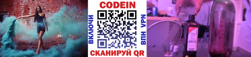 где купить   Ковров  Кодеин Purple Drank 
