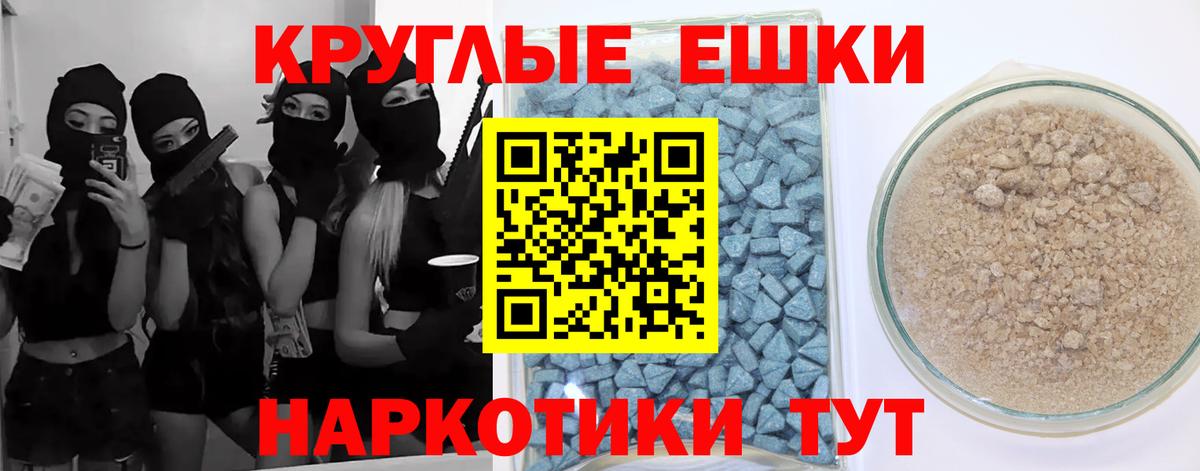 ЭКСТАЗИ 99%  Вход с VPN  Ковров  Ecstasy mix 