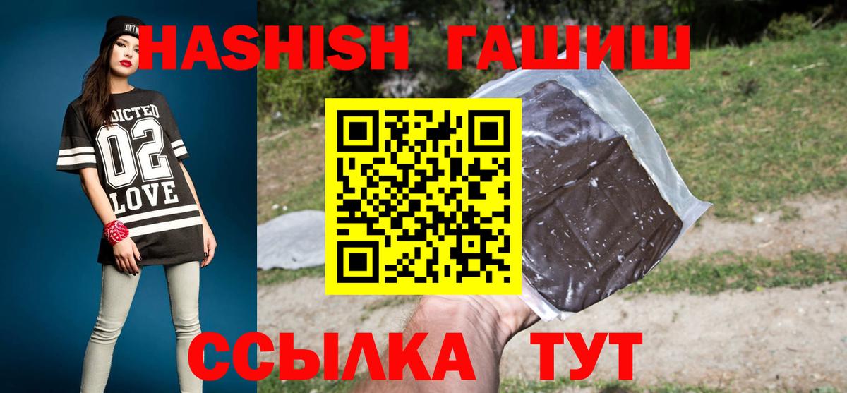 Гашиш убойный  ГАШ  Ковров  Вход с VPN 