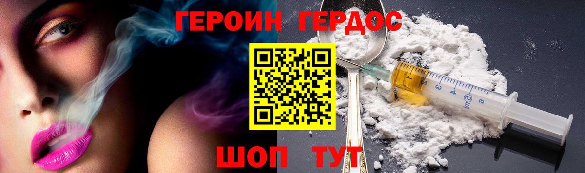 Героин хмурый  Вход с VPN  Ковров 