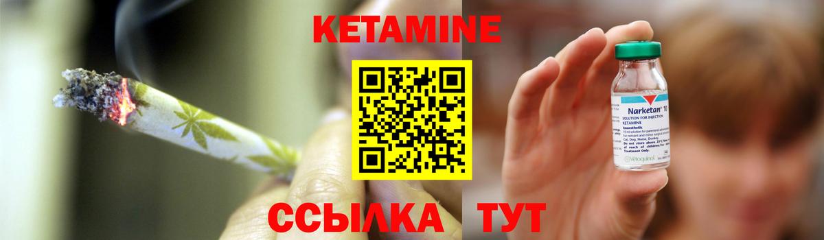 КЕТАМИН ketamine Ковров