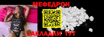 мяу мяу кристалл Краснознаменск