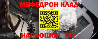 мяу мяу кристалл Краснознаменск