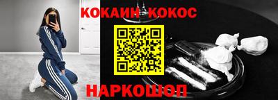 мяу мяу кристалл Краснознаменск