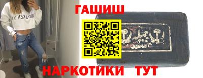 синтетический гашиш Краснокаменск