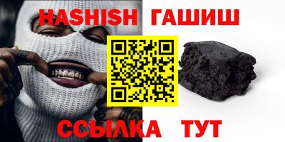 синтетический гашиш Краснокаменск