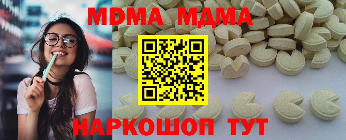 Ковров  MDMA VHQ  Вход с VPN  MDMA Molly 