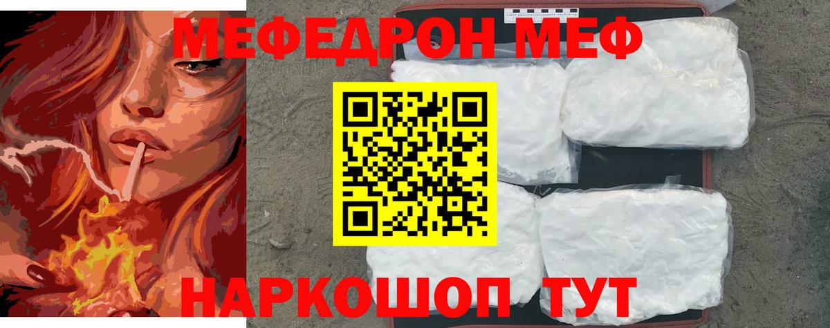 Меф кристаллы Ковров