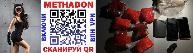 Метадон methadone  Ковров 