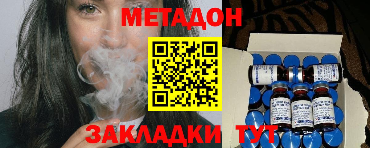 МЕТАДОН VHQ  МЕТАДОН VHQ  Вход с VPN  Ковров 
