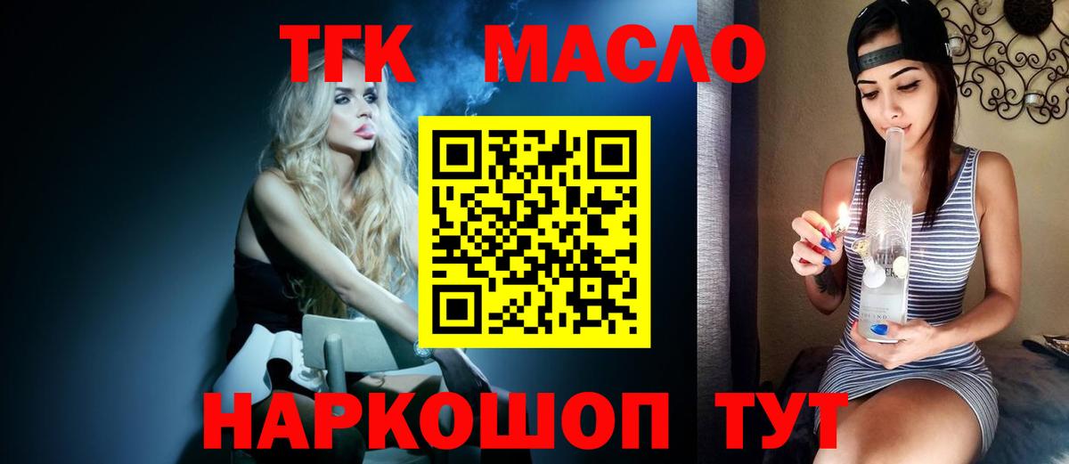 Ковров  ТГК гашишное масло  Вход с VPN 
