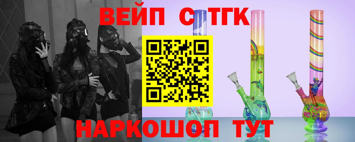 ТГК жижа Ковров